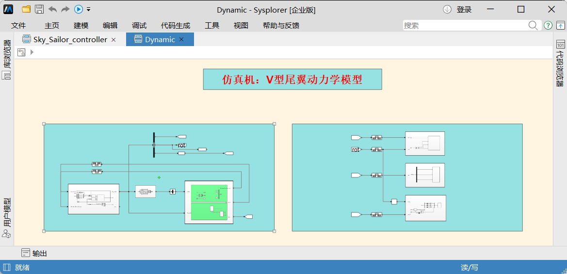 仿真机动力学截图.png